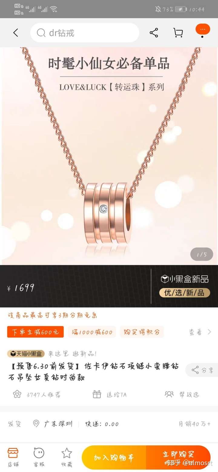 佐卡伊的项链真的这么便宜?