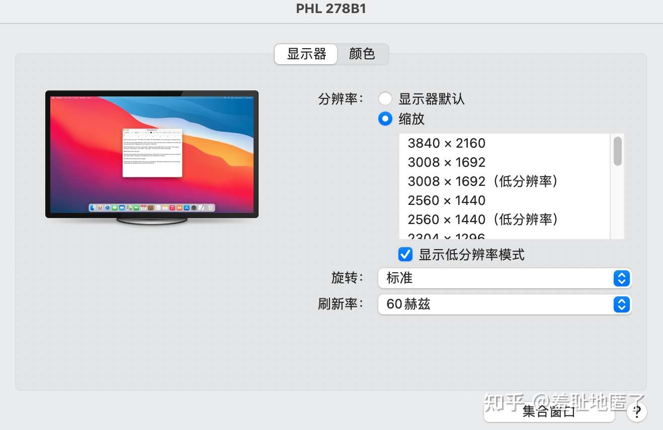 M1芯片macbook Pro外接显示器帧率测试4k 60hz Or 4k 30hz 知乎
