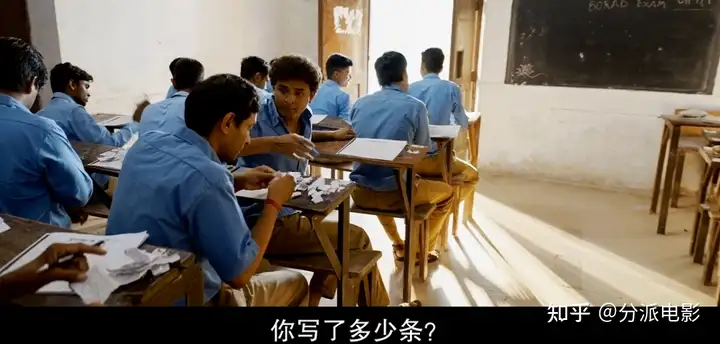 《12年级的失败》印度版“小镇做题家”太上头!