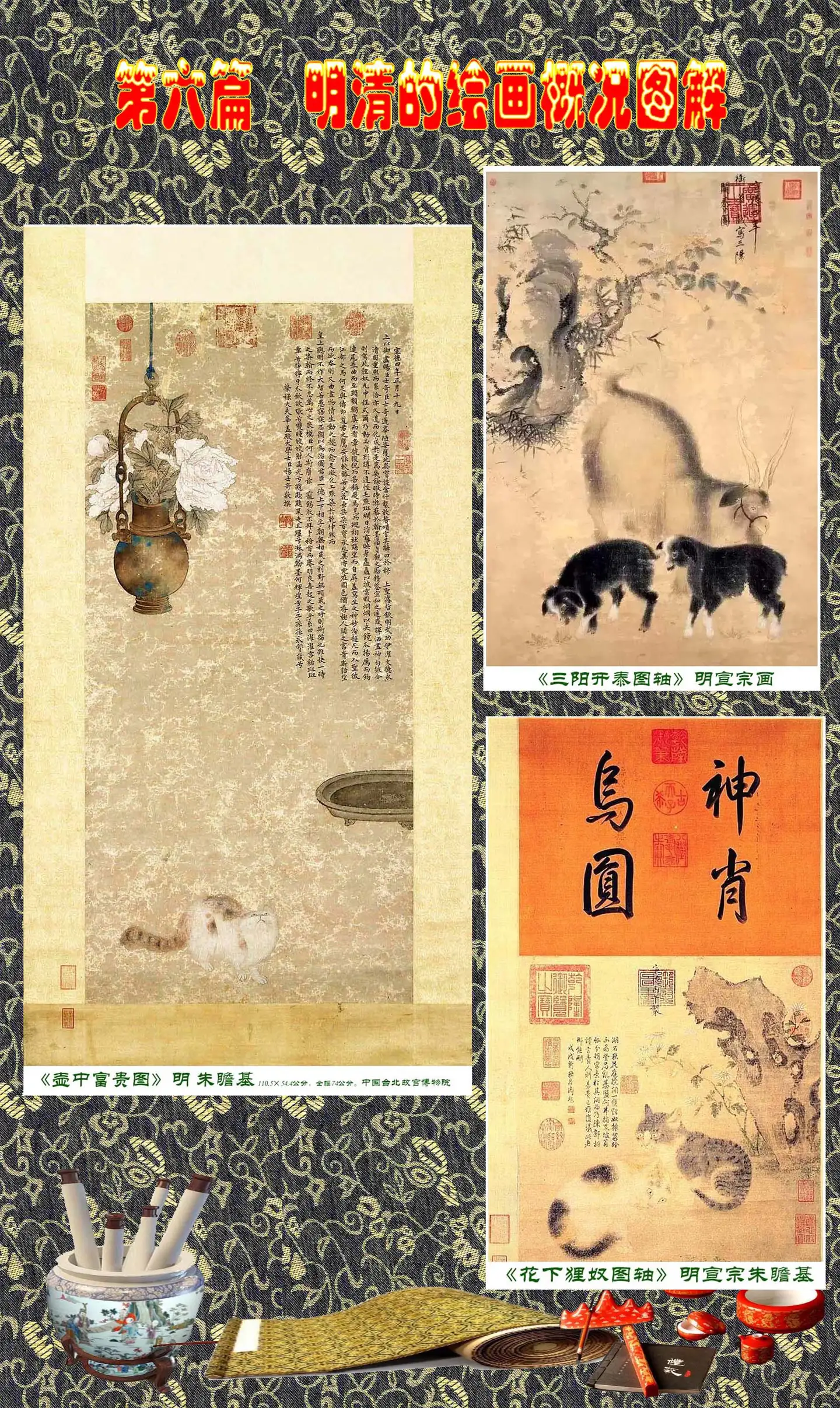 顾绍骅编辑中国画知识普及版第六篇明清的绘画概况（明画家上）一- 知乎