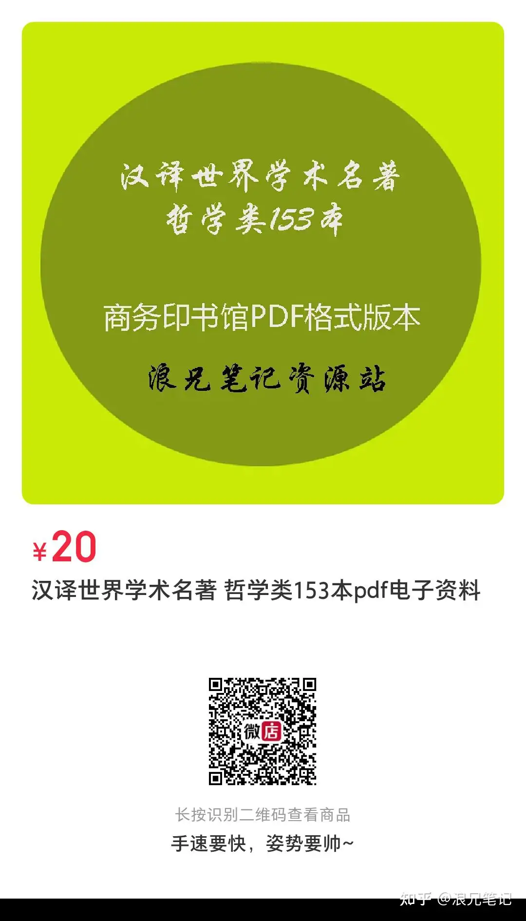 一张表看完中国古代哲学史|思维导图加一篇文章（建议收藏） - 知乎