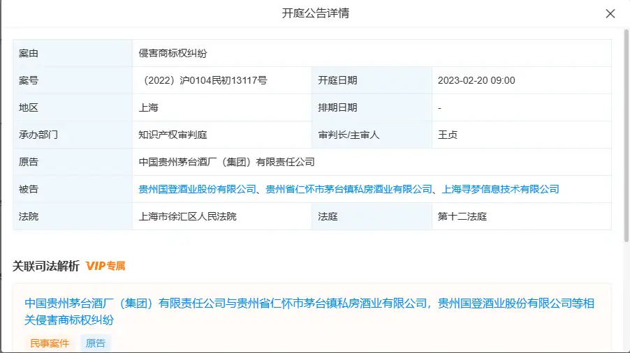 五粮液发难拼多多 律师:平台不应以避风港规则逃避责任
