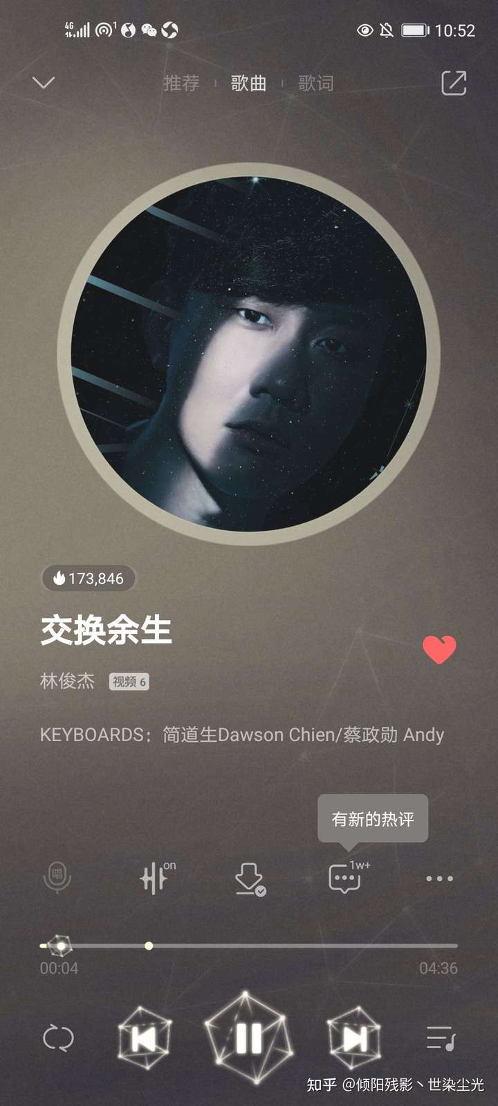 林俊杰的交换余生 强推强推强推真的不错