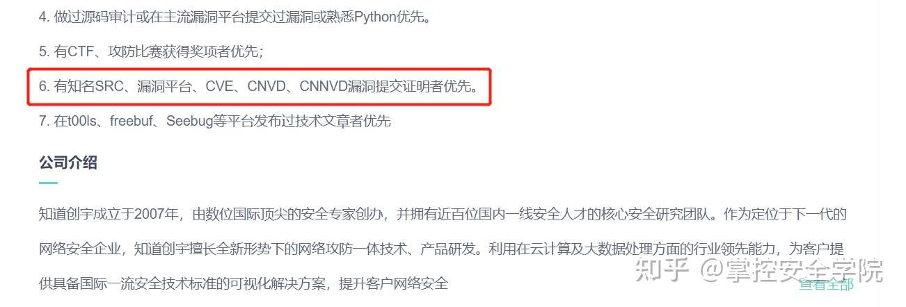 漏洞怎么挖 公益src上榜技巧 知乎