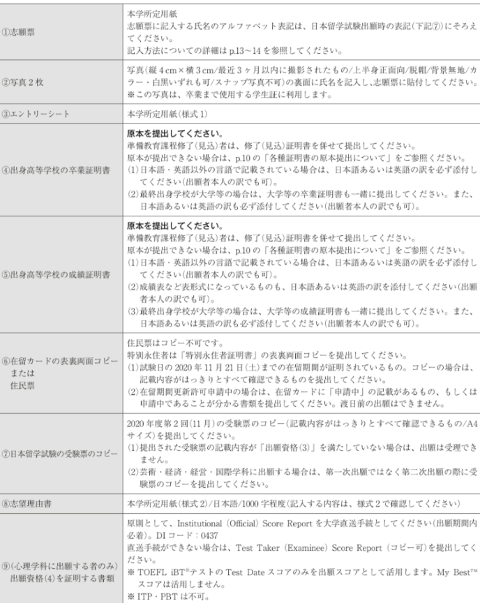 日本留学 那些听起来像野鸡的大学 知乎