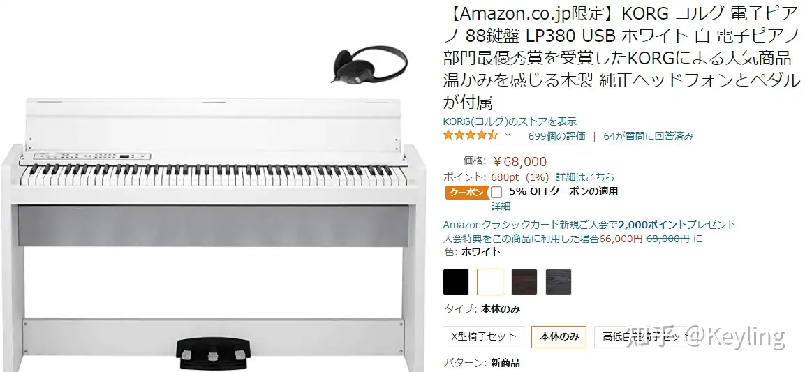 電子ピアノ KORG LP-380 2013年製 - 鍵盤楽器、ピアノ