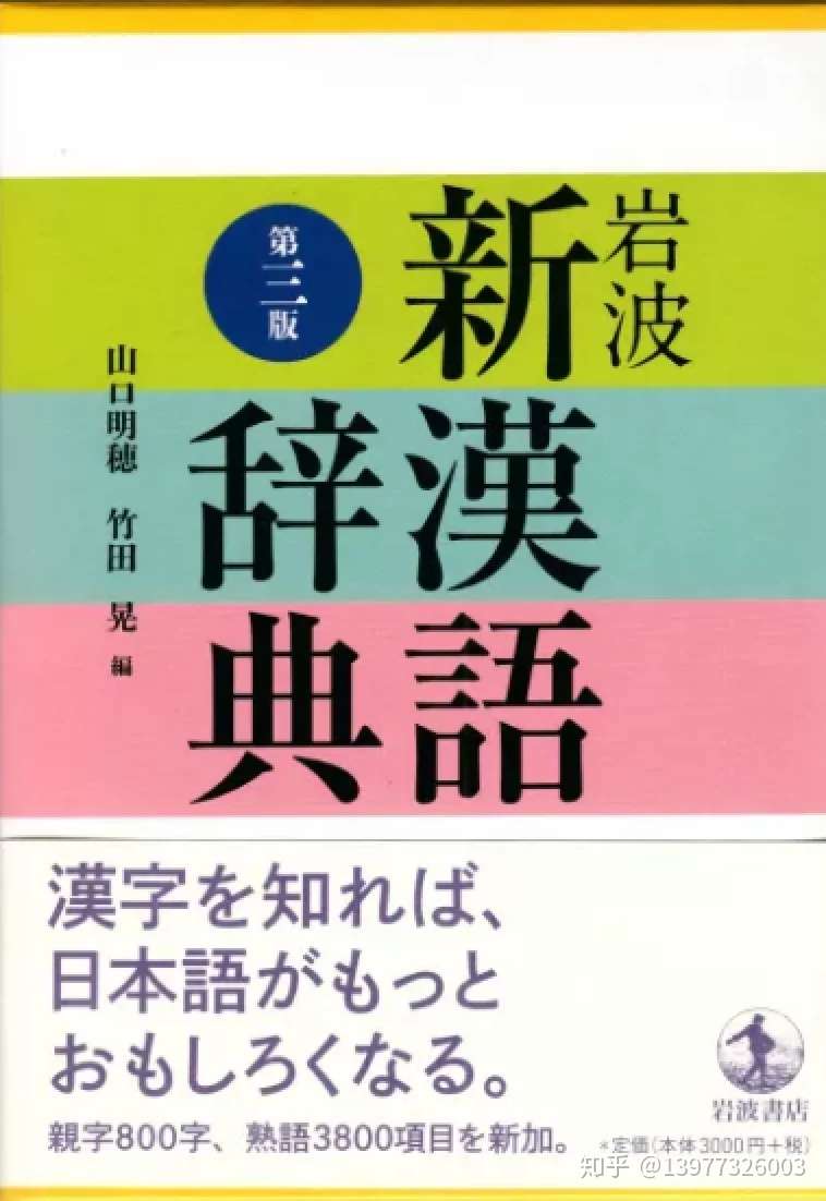 日语书籍 知乎