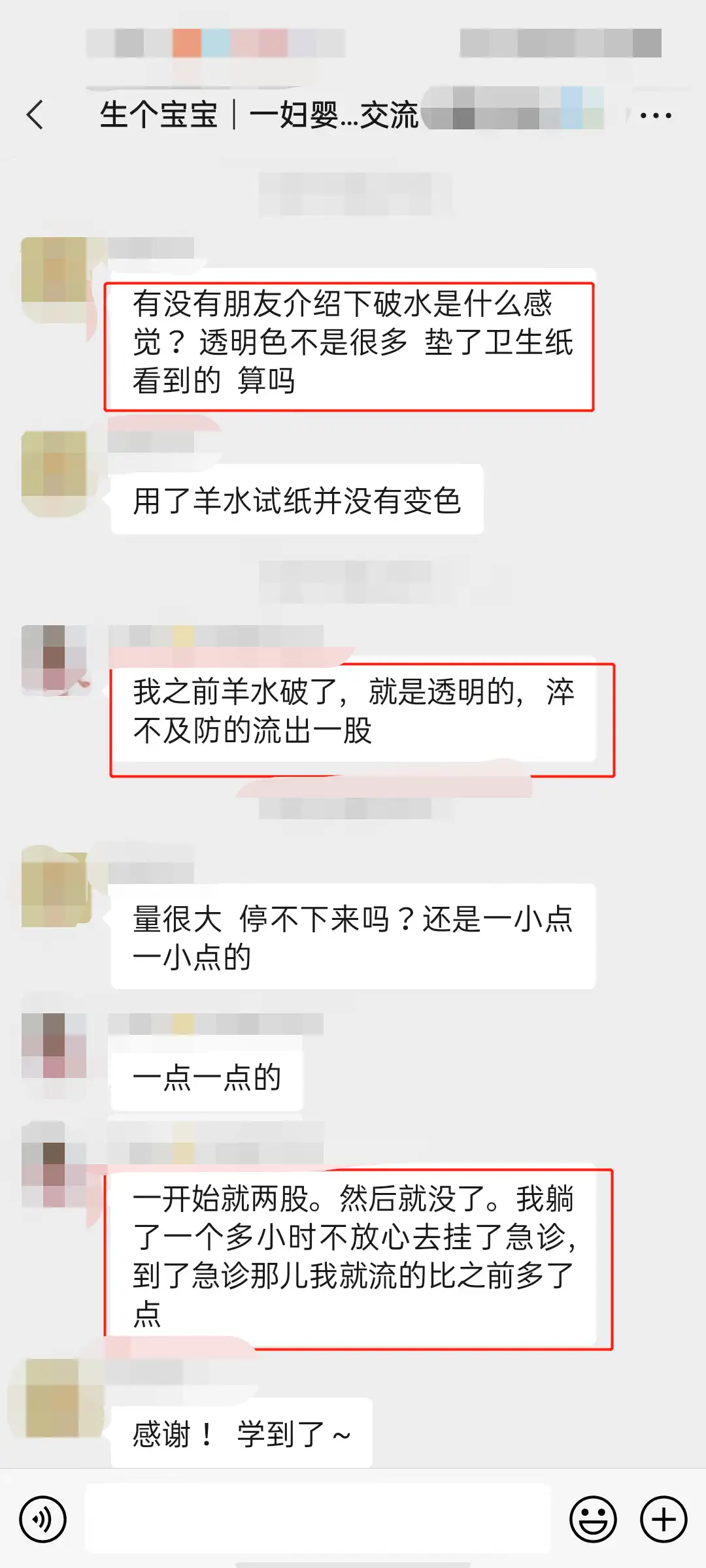 破水到底是什么感觉 知乎