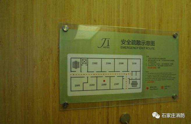 入住后,一定要看清楚安全逃生出口和通道,最好实地走一遍,这样一旦