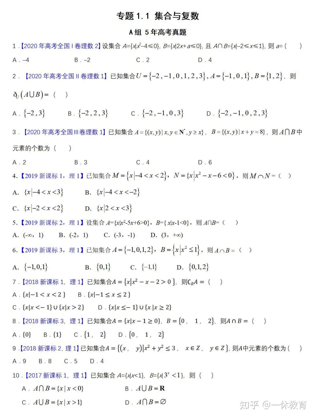 高考数学满分突破之5年全国卷高考真题 16 21 与优质模拟题 理科 含解析 知乎