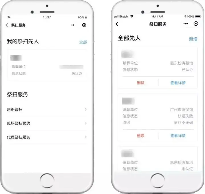 清明如何网上祭祀 ll 深圳发布网上祭扫平台！一分钟教你学会如何使用