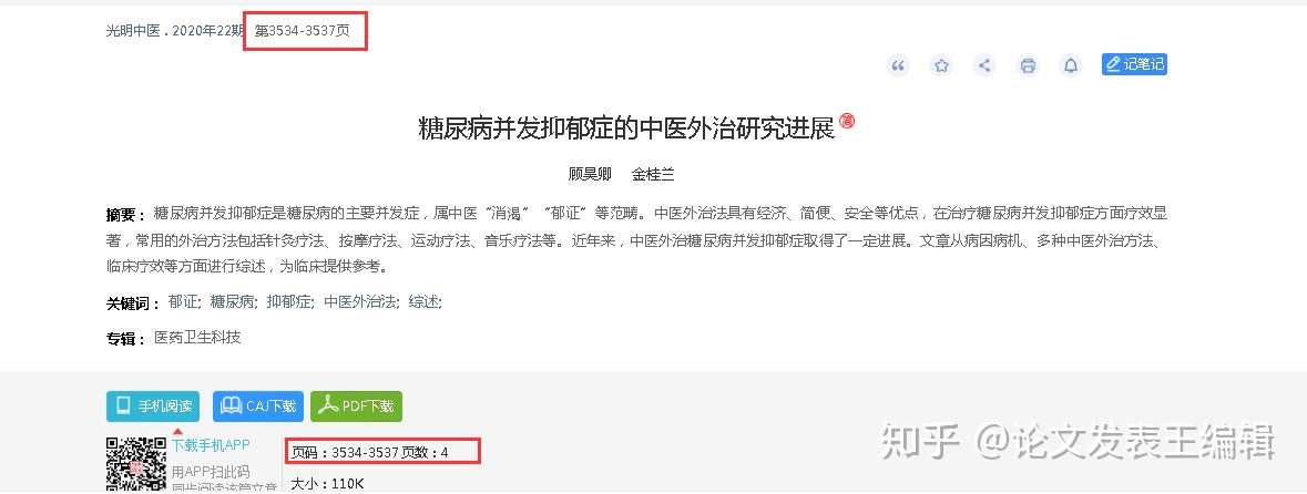 一键引用参考文献的格式 超便捷的方法 知乎