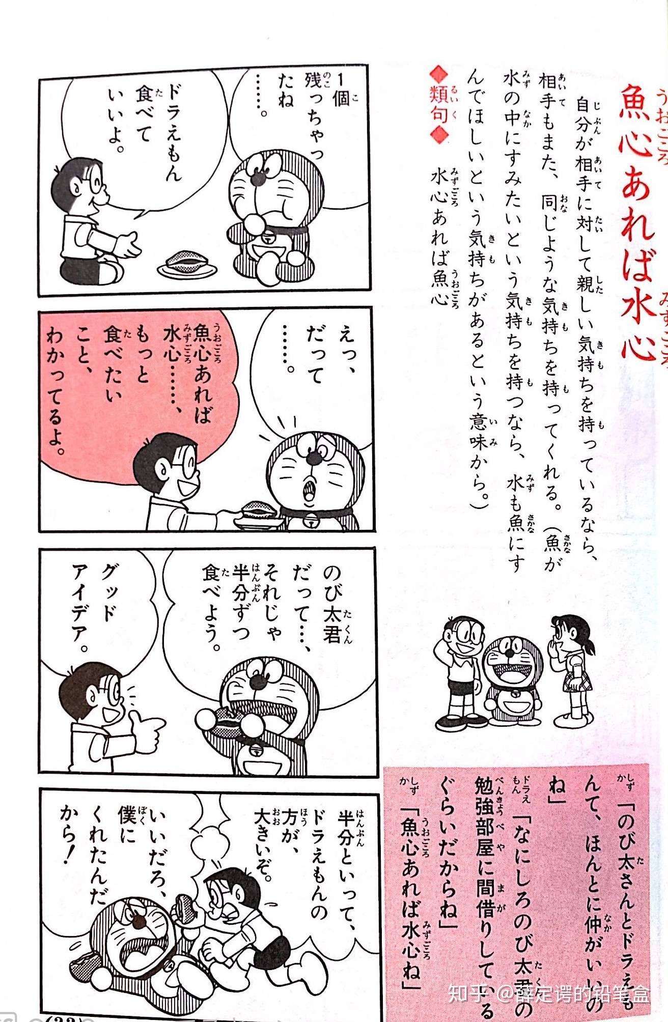 魚心あれば水心