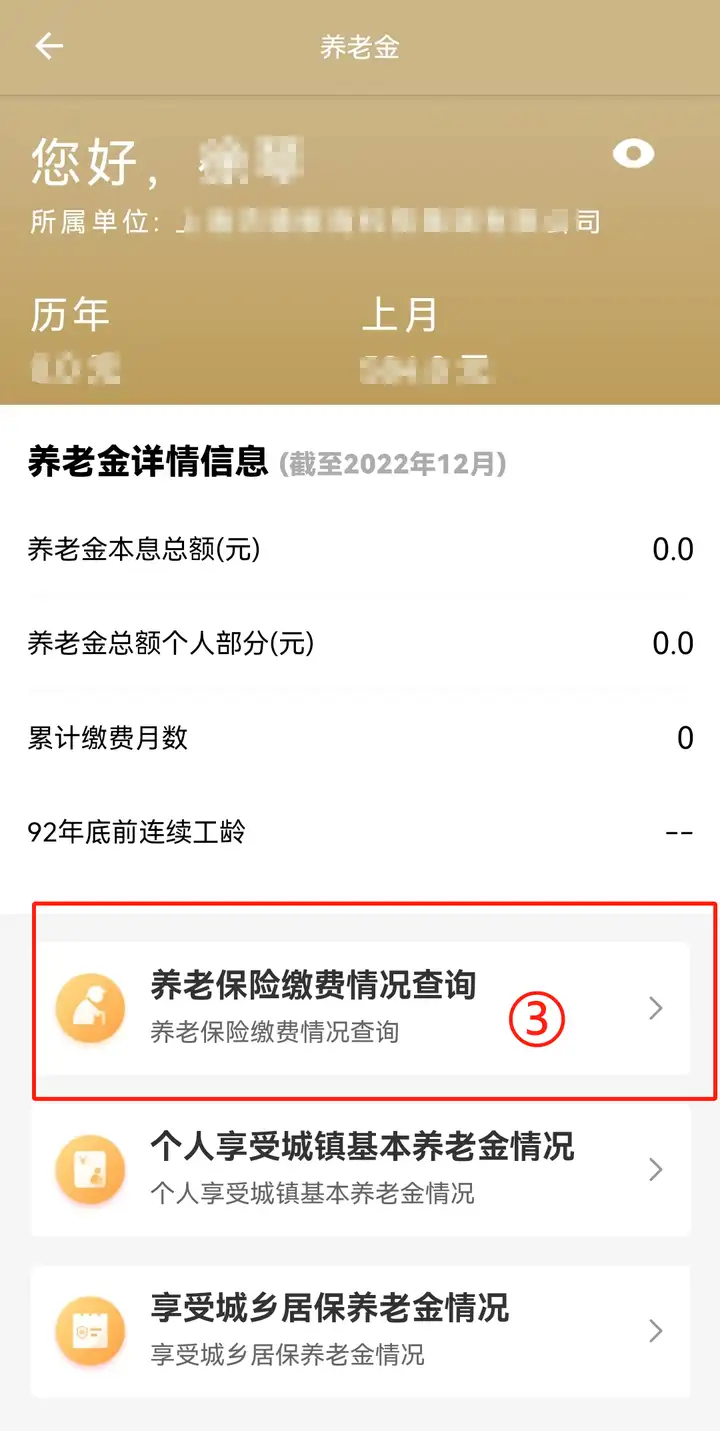 图片[5]-2024年上海落户政策：1倍、2倍、3倍社保基数要交多少钱？-落沪窝