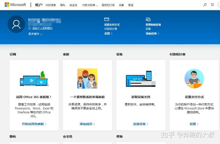 microsoft账户购买