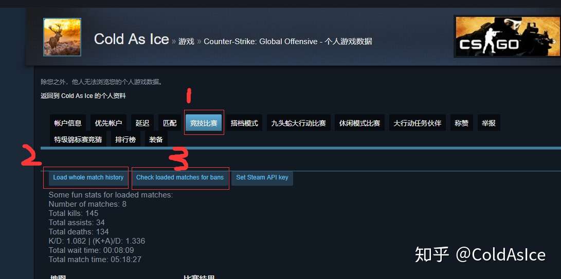 Csgo查看过往队友或者对手vac封禁情况的方法 知乎