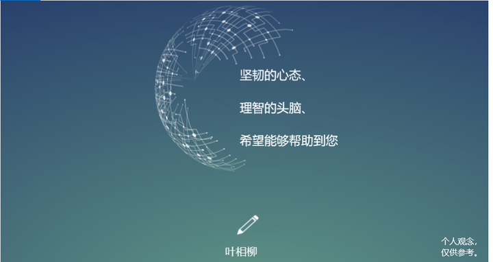 叶相柳：通货膨胀对白银的影响和白银操作的五大理念406 / author:叶相柳 / PostsID:1525964