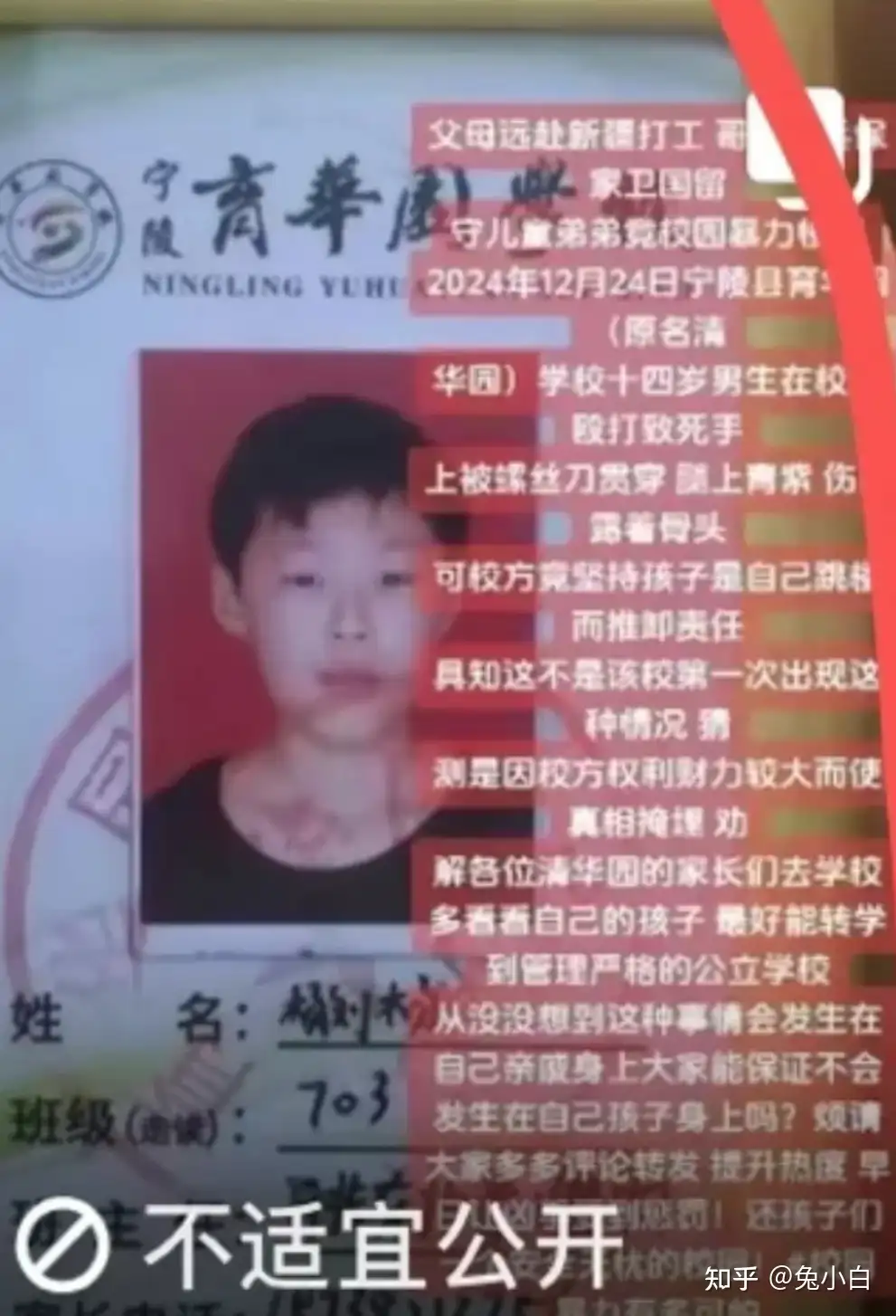 又一起恶性校园霸凌事件！河南商丘14岁男孩离奇死亡，脚都断了- 知乎