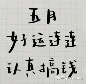 五月你好文案句子