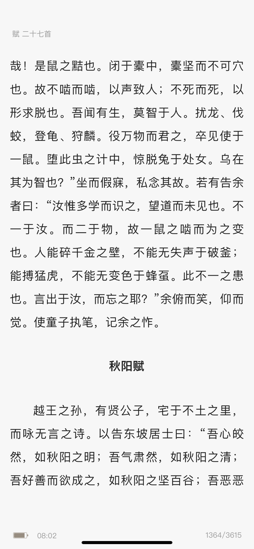 黠的意思(诡谲狡黠的意思)