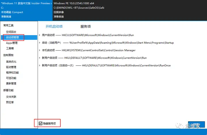 学到了吗(开机后出现windows后黑屏)开机有windows之后黑屏,windows电脑系统优化, 学到了吗(开机后出现windows后黑屏)开机有windows之后黑屏,windows电脑系统优化,