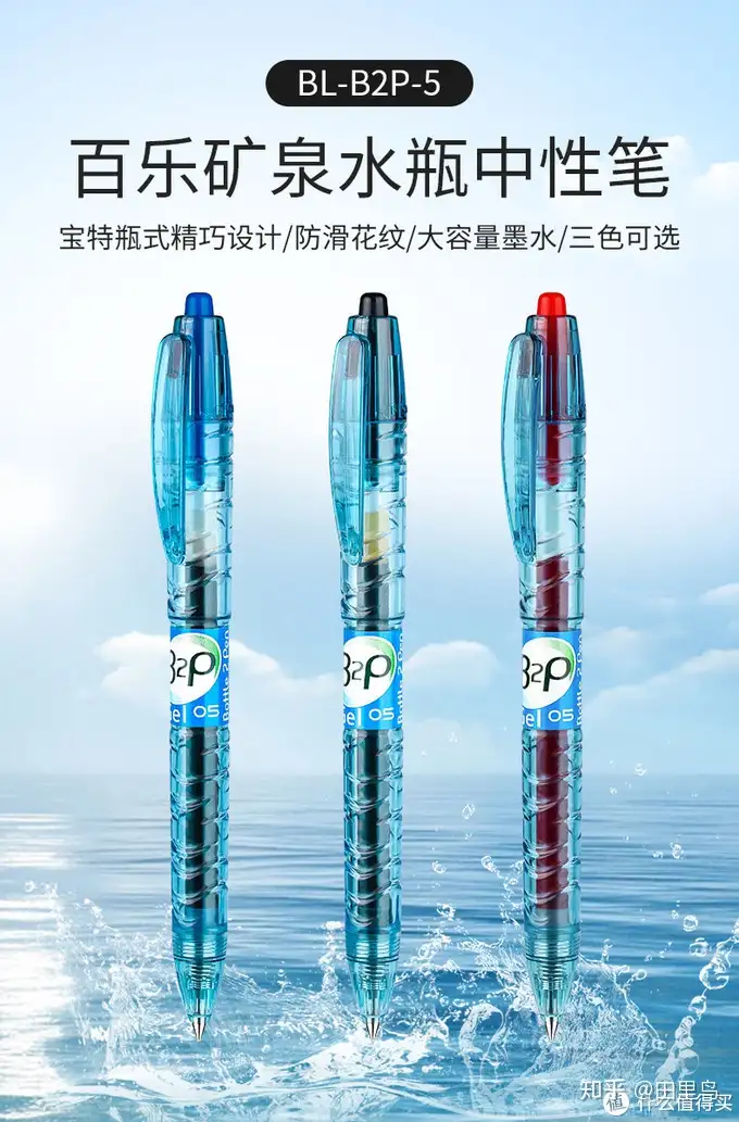 三菱百乐2020常见中性笔水笔对比- 知乎