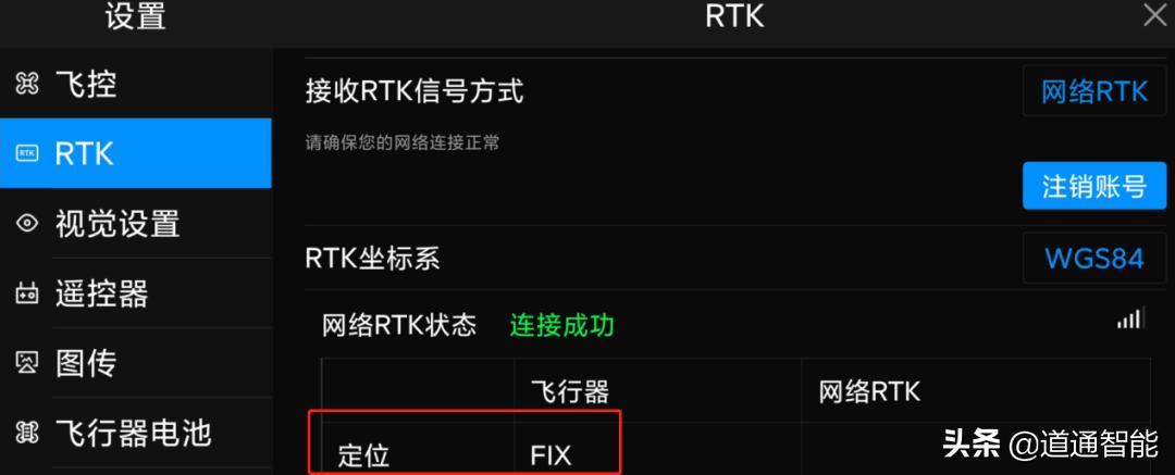 网络rtk是什么意思（网络rtk与常规rtk的区别）插图(11)