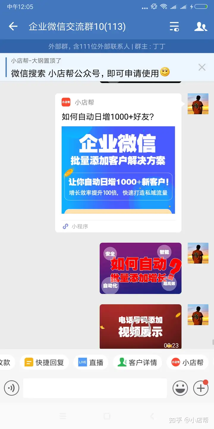 怎样更改民营企业QQ账号所存取的QQ？