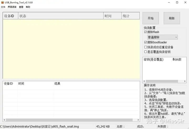矿渣玩客云的openwrt安装、扩容和体验
