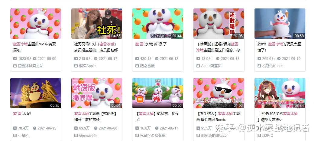 21古风音乐歌单 凤凰传奇改编海底 逆水寒单曲霸榜 知乎