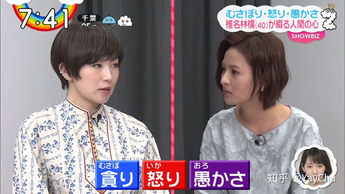 全网最详细 椎名林檎 三毒史 作品全分析 一 知乎