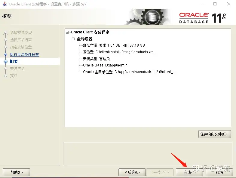 PLSQL连接oracle教程（附安装包）