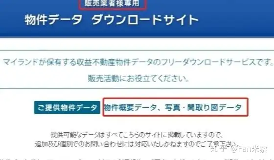 日本房产值得投资吗？扒扒日本中介不会告诉你的房产投资陷阱。（一