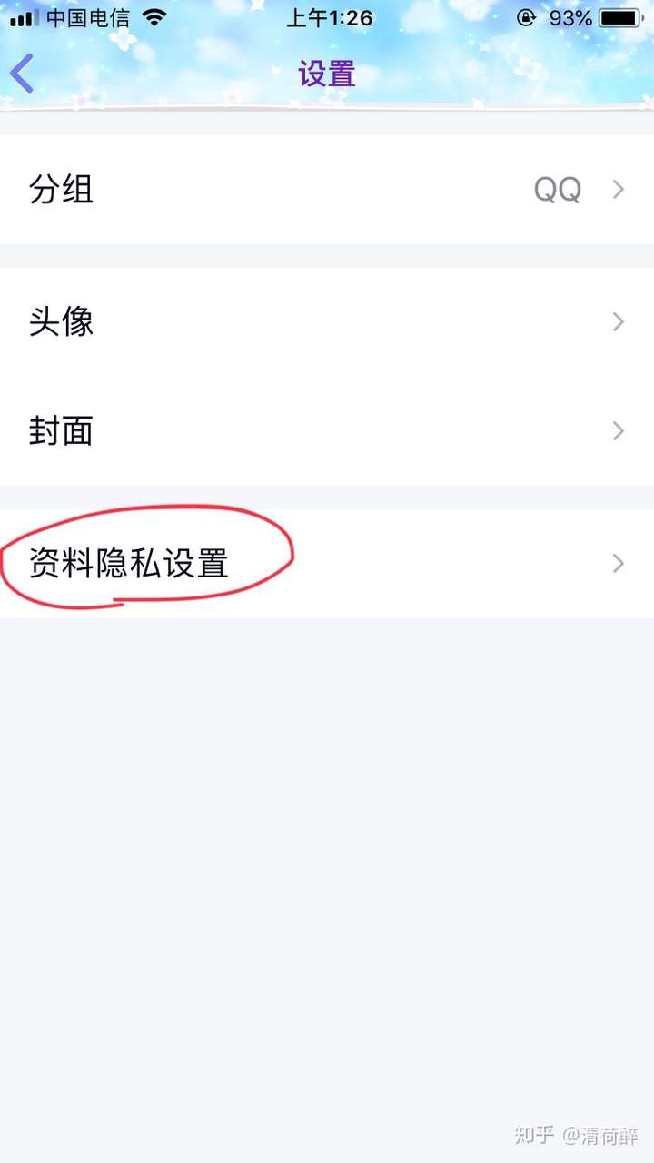 手机qq怎么把个性标签弄掉=手机怎么把个性标签弄掉了