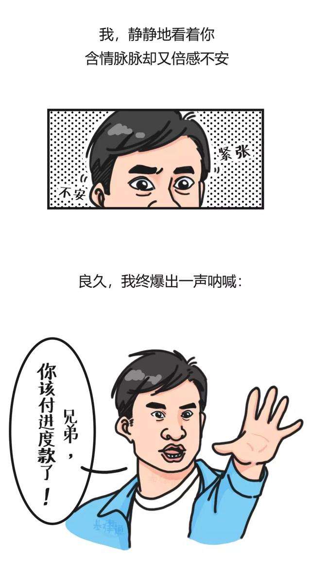 年底了 致甲方的一封催款信 漫画版 知乎