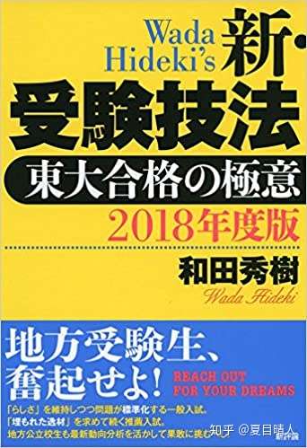 东京大学学部 本科 一般入试体验与完全攻略 Origin 知乎
