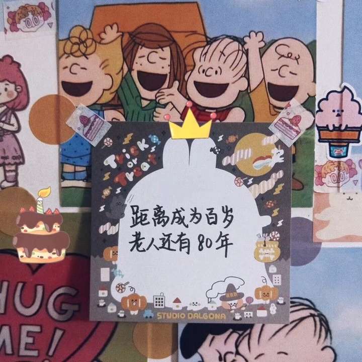 有沒有什麼適合祝別人生日快樂配圖?急著用謝謝大佬們?