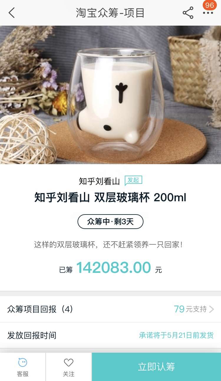 高泽枫 的想法: @智慧女神阿库娅 : 想要肥宅快乐杯! 查… - 知乎