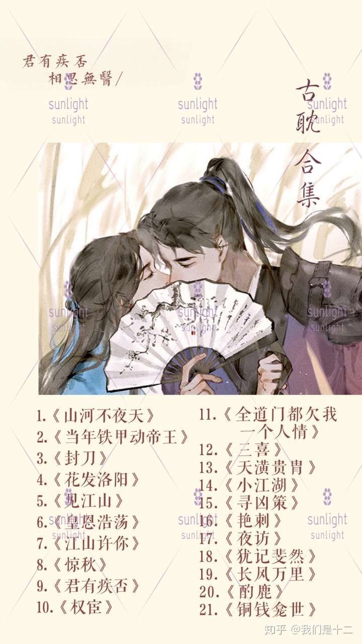 爆肝推荐【古耽合集】【耽美文推荐】!超好看的21本书