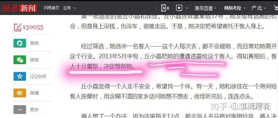 数十名女子被囚禁强迫卖淫12年 救她们不能只靠嫖客 知乎