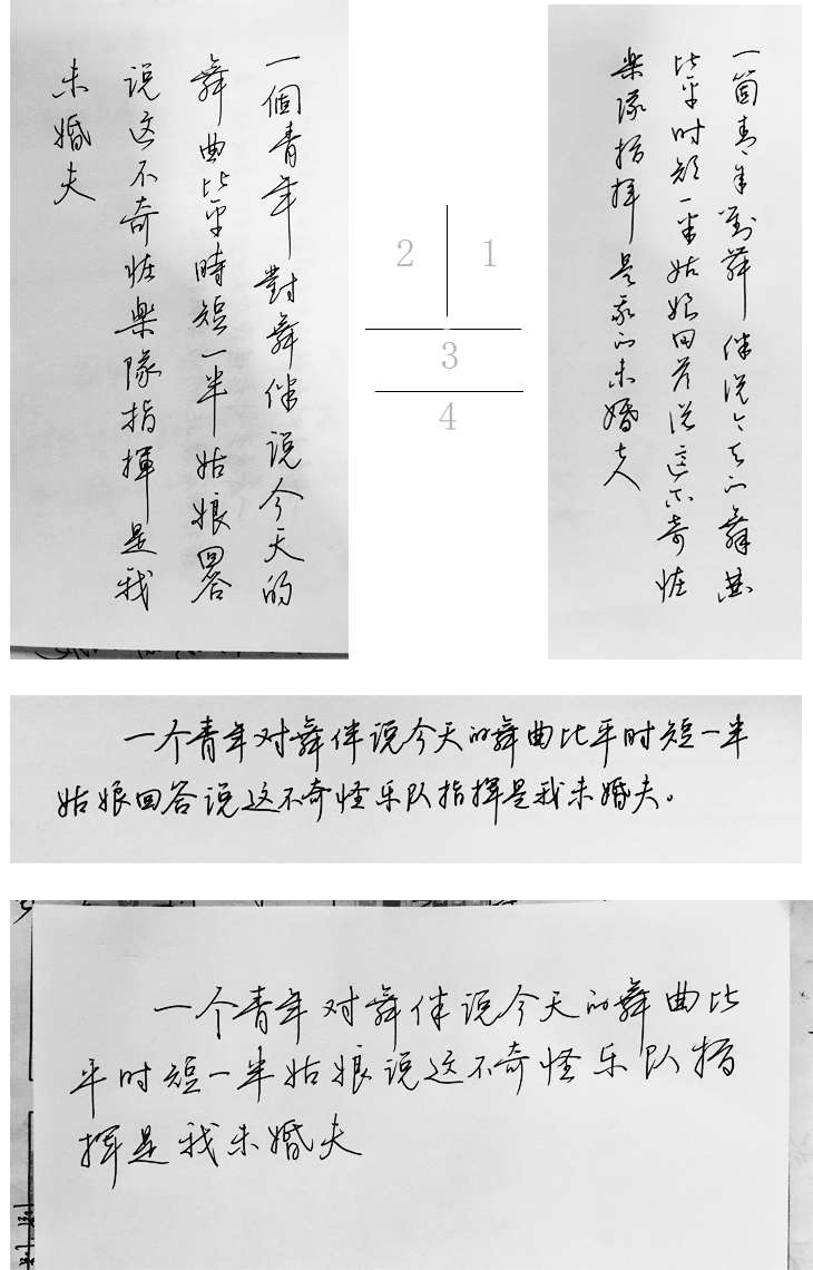 汉字快写问题 知乎