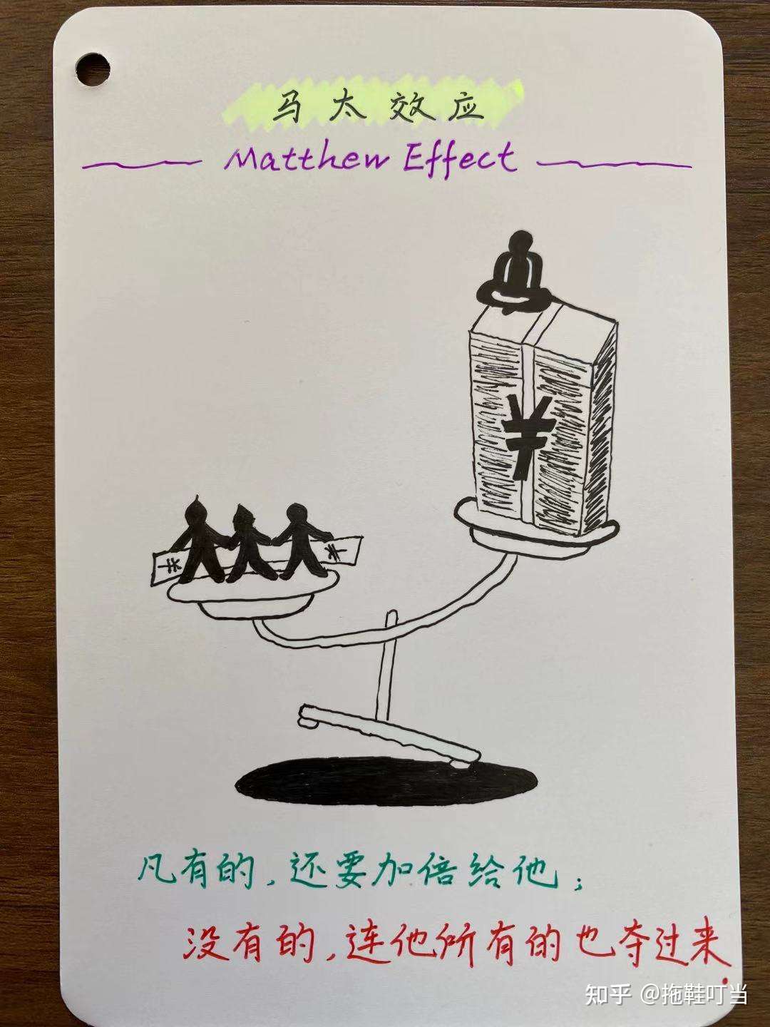 郑爽 一个马太效应的牺牲者 知乎