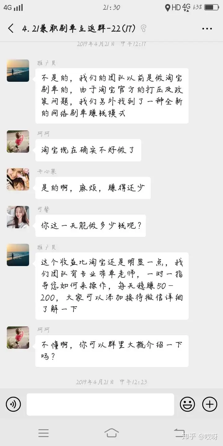 亲身经历网络诈骗套路（1）