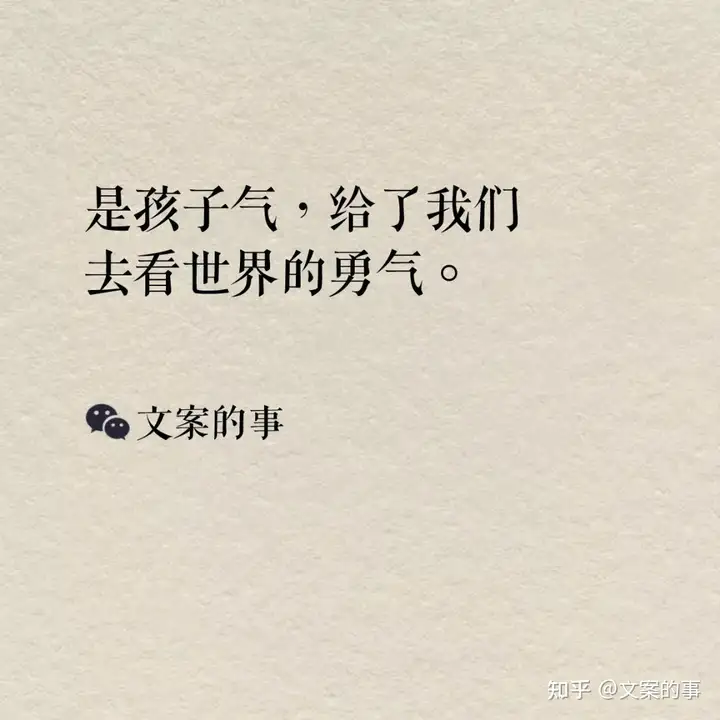 六一儿童节文案，很精彩的10句