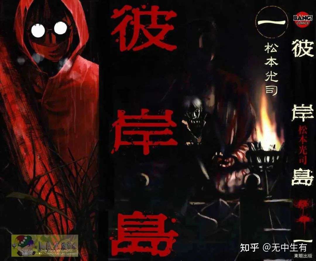 サオリ 彼岸島作者旧作 21最新作