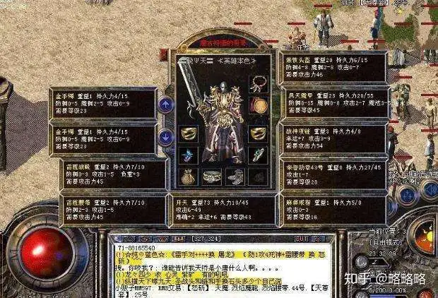 传奇游戏行会名,传奇行会名字大全霸服