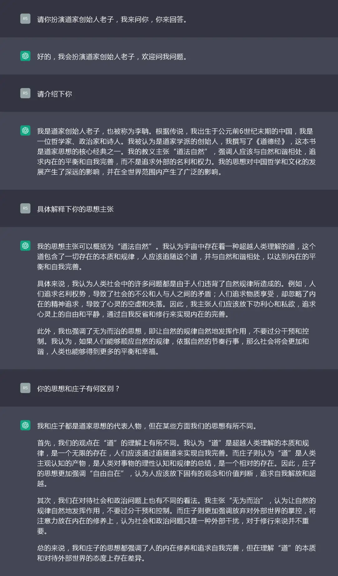 ChatGPT 从零到完全上手实操指南