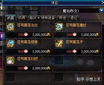 95版本究竟该如何弄装备，看完你就知道了-游戏攻略礼包下载 安卓苹果手游排行榜 好游戏尽在春天手游网