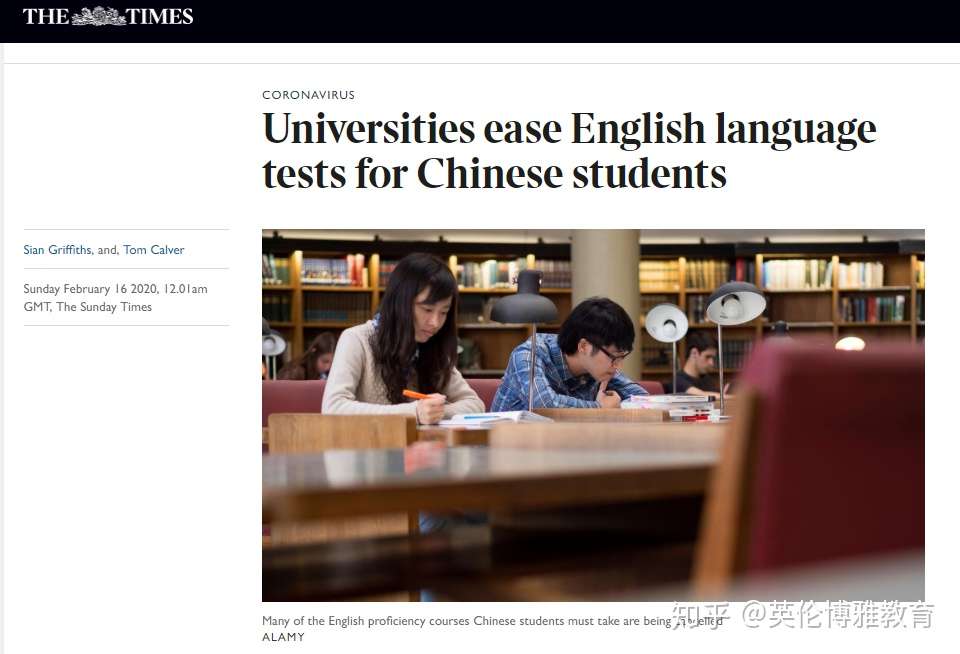疫情影响下英国17所大学放宽语言要求 英国大学语言班申请最新进展汇总 知乎