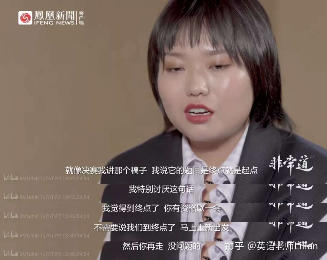 如果我的老师是李雪琴 我是不是会比现在更加从容呢 知乎